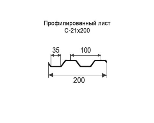 Профнастил С21 с нестандартной шириной 0,20 м толщина 0,4 оцинкованный