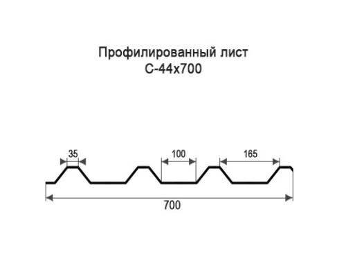 Профнастил С44 с нестандартной шириной 0,70 м толщина 0,4 оцинкованный Профнастил С44 с нестандартной шириной 0,70 м толщина 0,4 оцинкованный