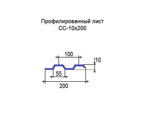 Профнастил СС10 с нестандартной шириной 0,20 м толщина 0,7 окрашенный
