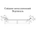 Вертикаль 0,2 classic 0,5 PurLite Мatt с пленкой RAL7024 мокрый асфальт