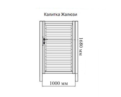 Калитка Жалюзи 1,68х1 RAL 3005 без заполнения