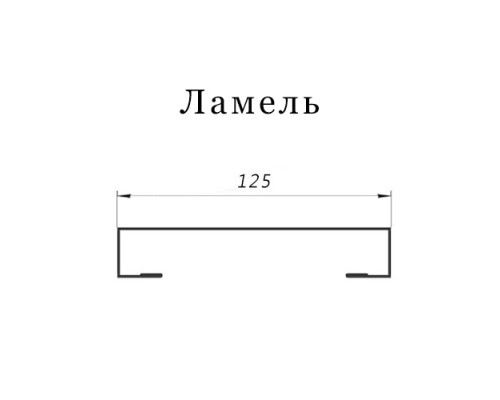 Ламель лицевая 125 Texas стартовая/финишная для калиток и ворот 0,45 PE с пленкой RAL 5021 водная синь