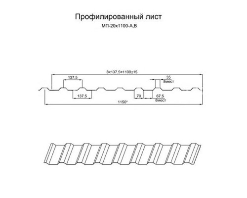 Профилированный лист МП20х1100-0.4 Полиэстер RAL7004