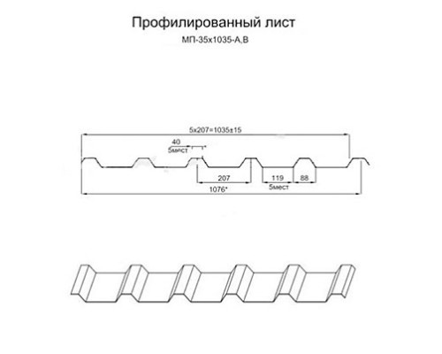 Профнастил МП35-1035-0.45 Полиэстер RAL6005