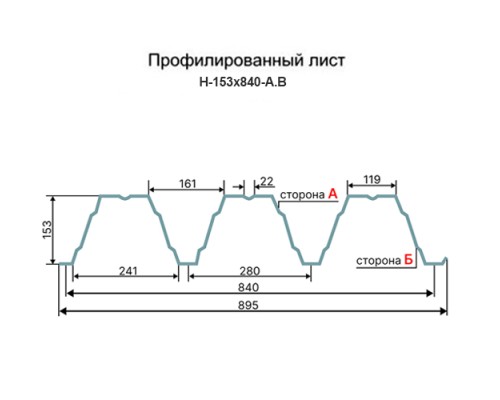 Профнастил Н153-840-0.8 Полиэстер RAL8017 Профнастил Н153-840-0.8 Полиэстер RAL8017