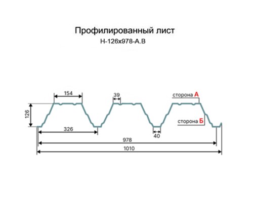 Профнастил Н126-978-0.7 Полиэстер RAL2004