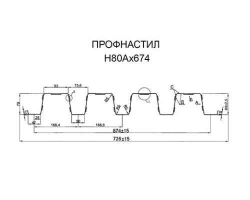 Профнастил оцинкованный H80A-674-0.8 цена за пог.м