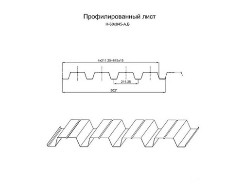 Профнастил нержавеющий Н60 0.7 AISI 321