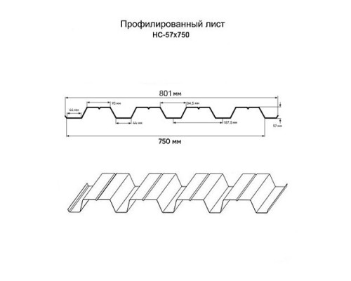 Профнастил нержавеющий НС57 0.9 AISI 321